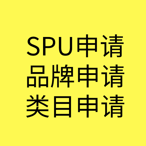 拉萨类目新增